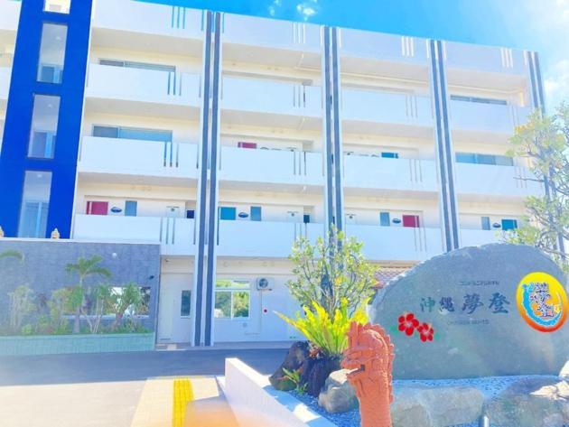 Condominium Hotel Okinawa Yumeto - Vacation Stay 33794V Nanjō Exterior foto